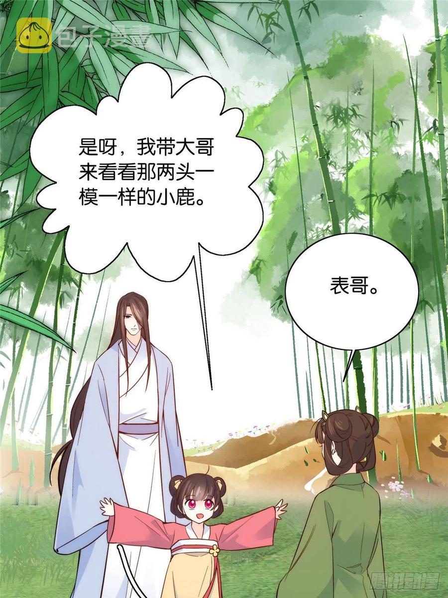 韶光慢漫画,112 眼前的少女感觉似曾相识2图