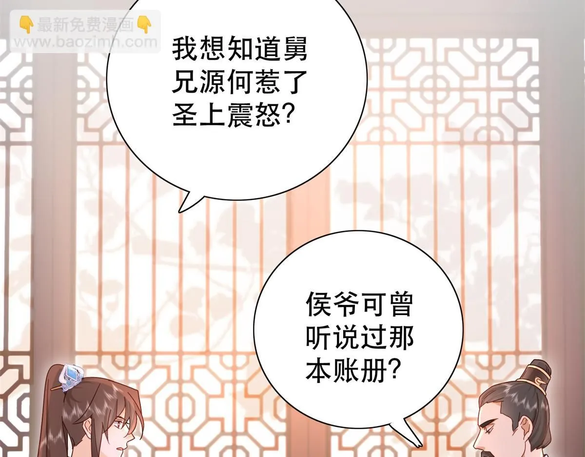 韶光慢漫画,第158话 黎姑娘就是昭昭2图
