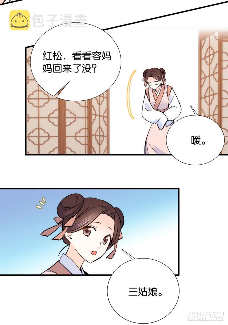韶光慢漫画,第82话昨天是什么人搭了你的车1图
