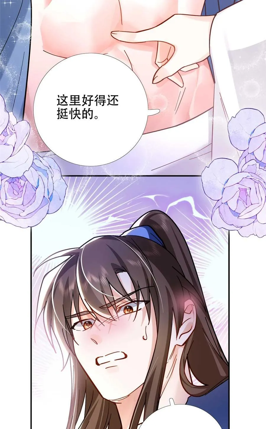 韶光慢漫画,第167话 多管闲事的男人1图