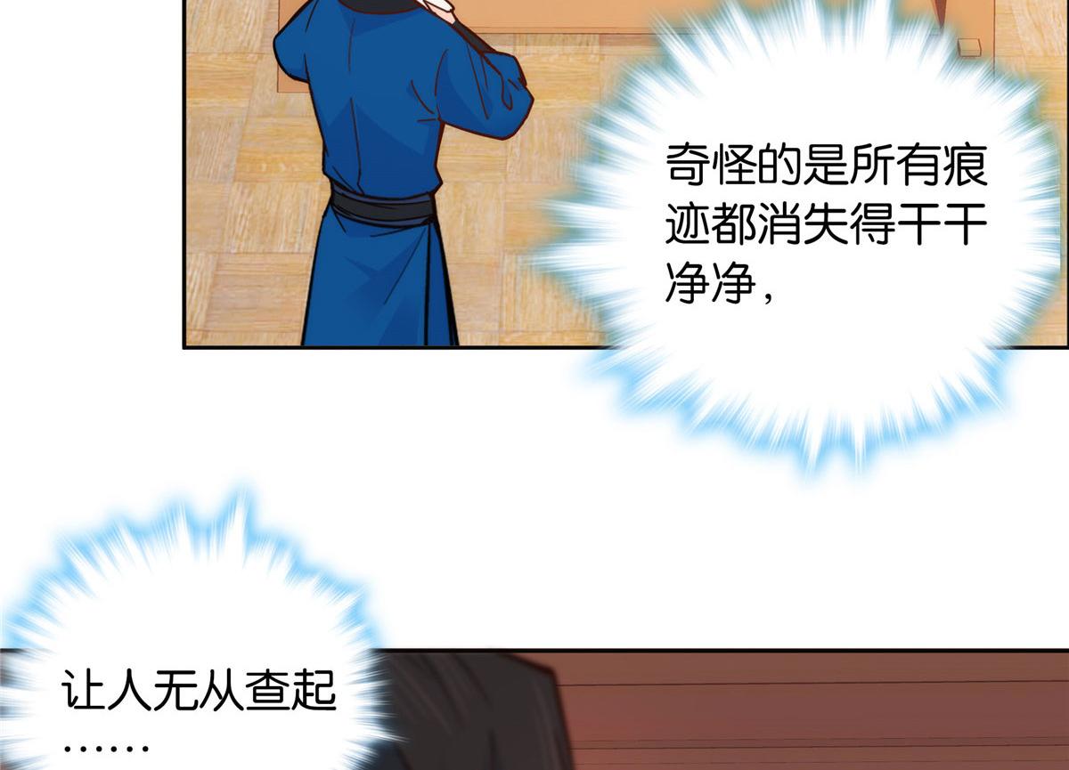 韶光慢漫画,139黎姑娘怎么会认识我夫人？1图