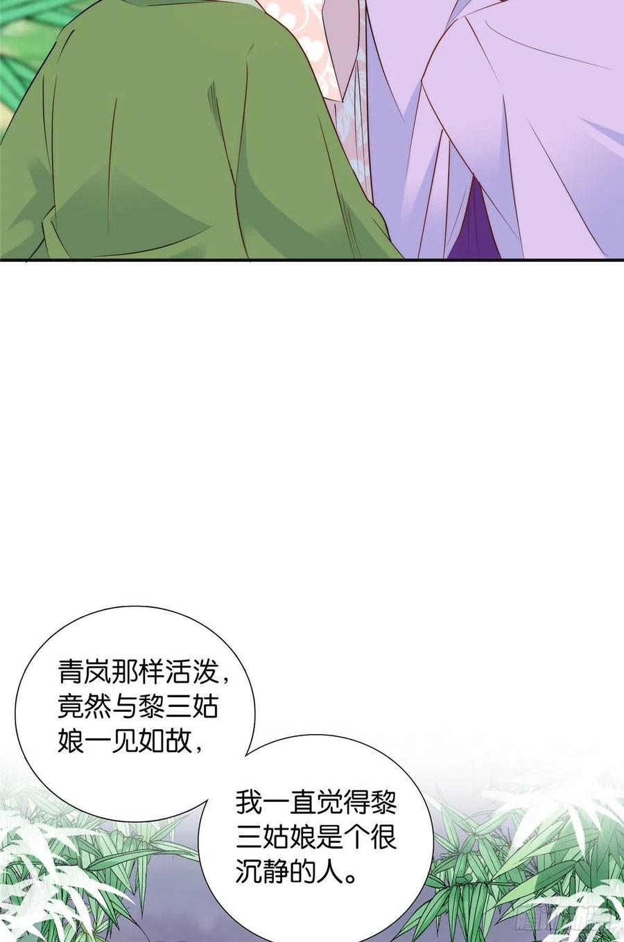 韶光慢漫画,112 眼前的少女感觉似曾相识2图