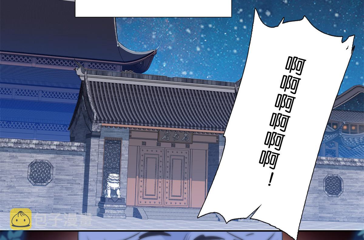 韶光慢漫画,137 帮将军把三姑娘娶回去1图