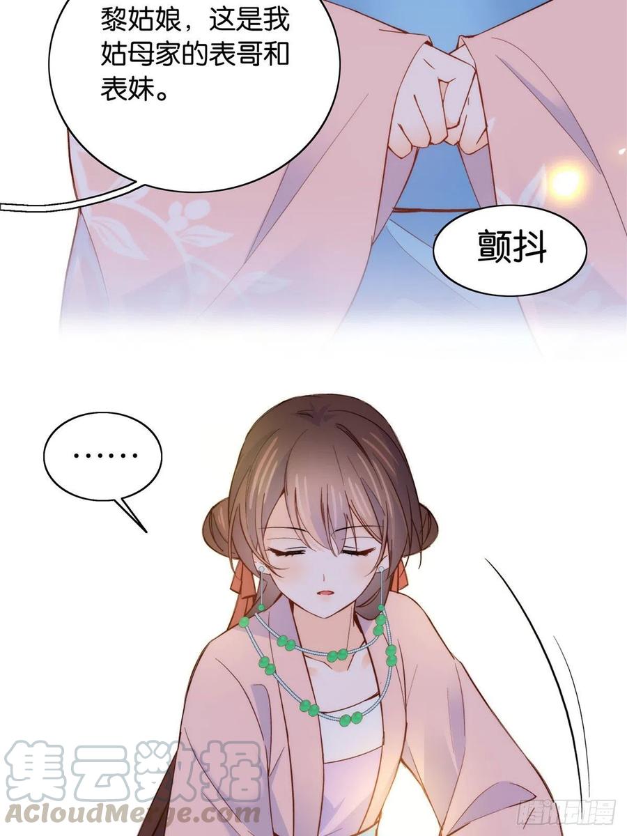 韶光慢漫画,112 眼前的少女感觉似曾相识2图