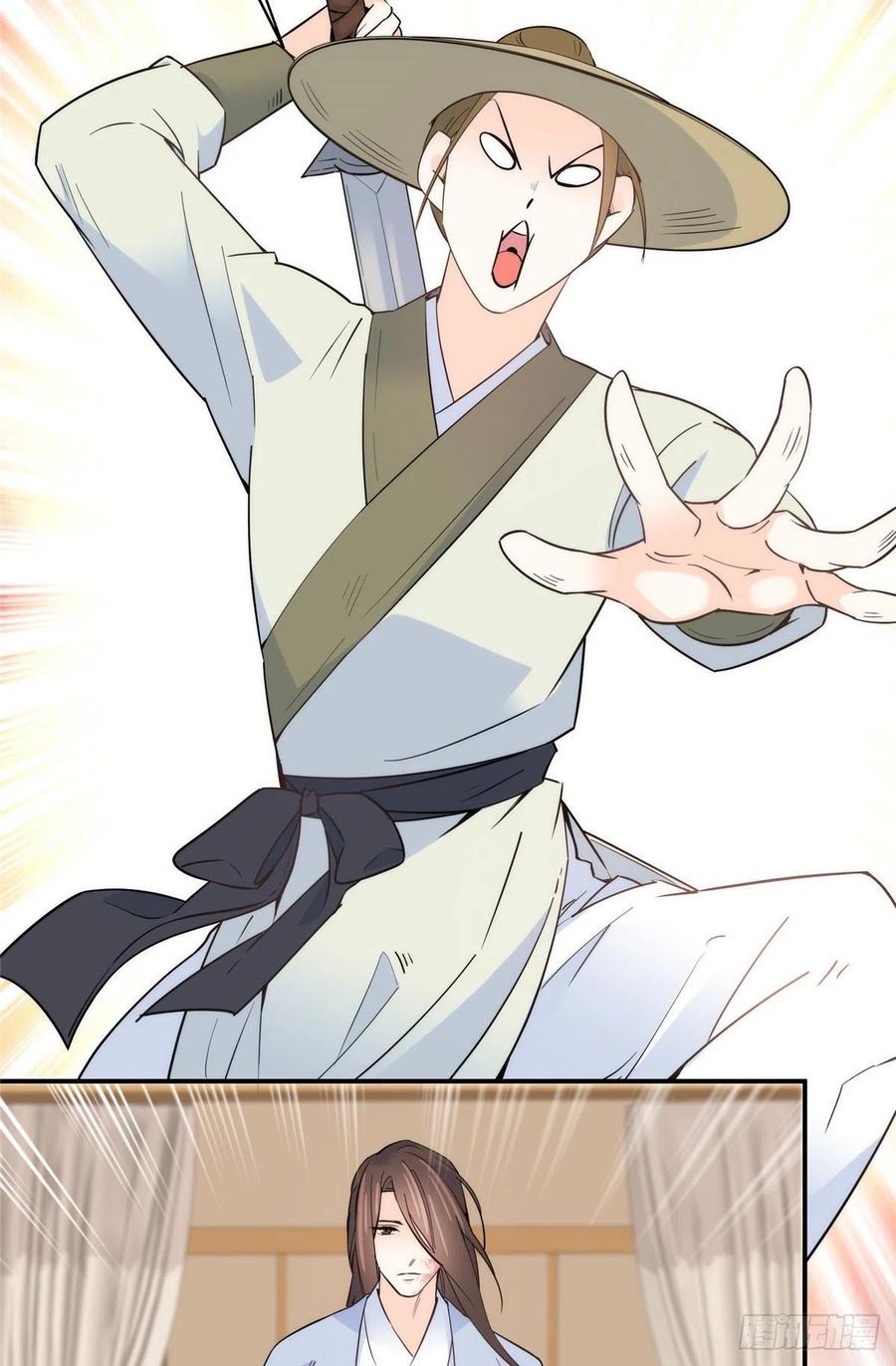 韶光慢漫画,第117话 乔公子，受死吧！2图