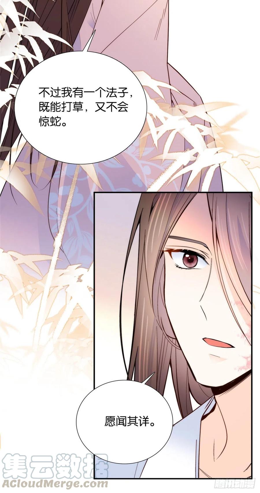韶光慢漫画,第116话乔大哥可以叫我昭昭1图