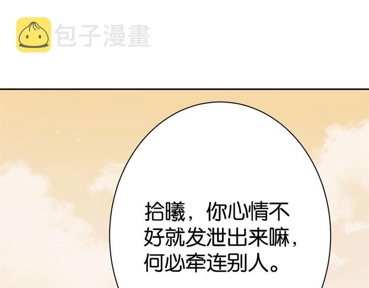 韶光慢漫画,第06话 这个我可以画1图