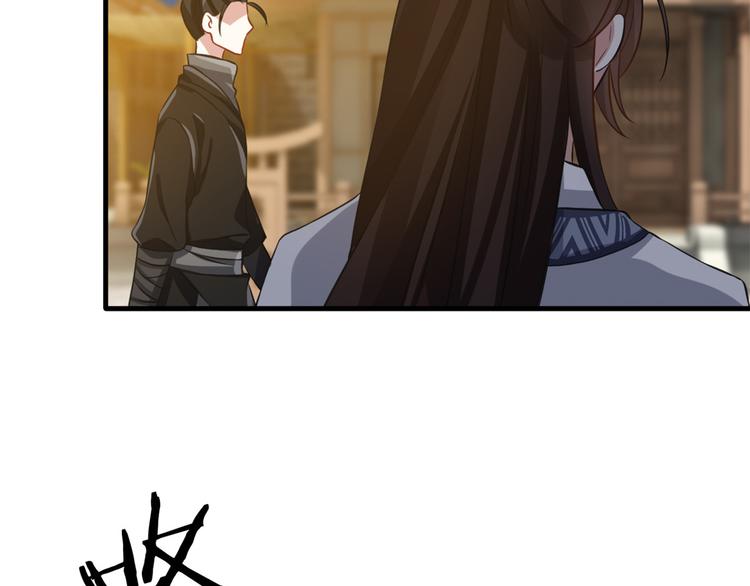 韶光慢漫画,第34话 我才不想叫他姐夫2图