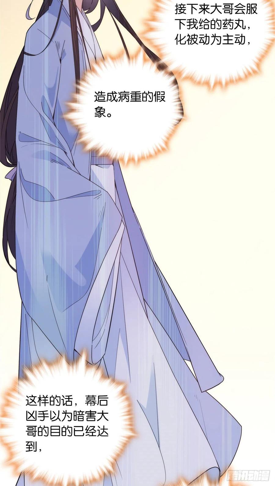 韶光慢漫画,第118话有人派出了真的凶手？1图