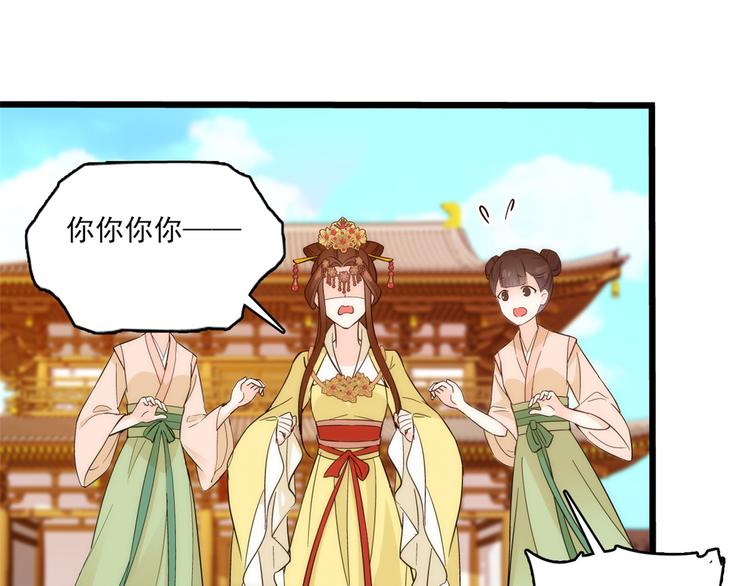 韶光慢漫画,第37话 油锅取钱2图