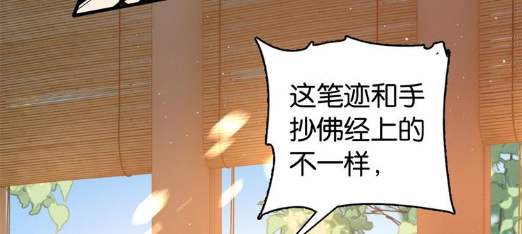 韶光慢漫画,第31话 这鸿门宴规格有点小1图
