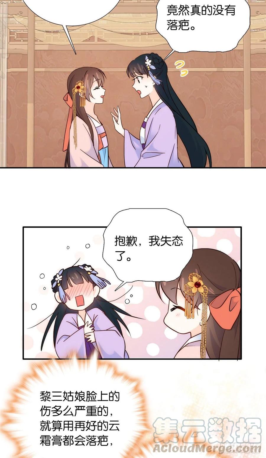 韶光慢漫画,111 终于能见到哥哥了1图