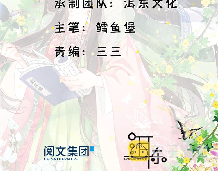 韶光慢男主什么时候认出女主漫画,第41话 这小子是混蛋啊2图