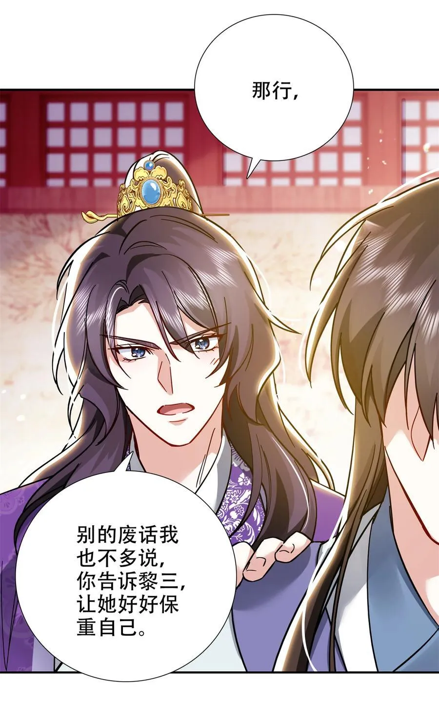 韶光慢漫画,第166话 光明正大娶她回家2图
