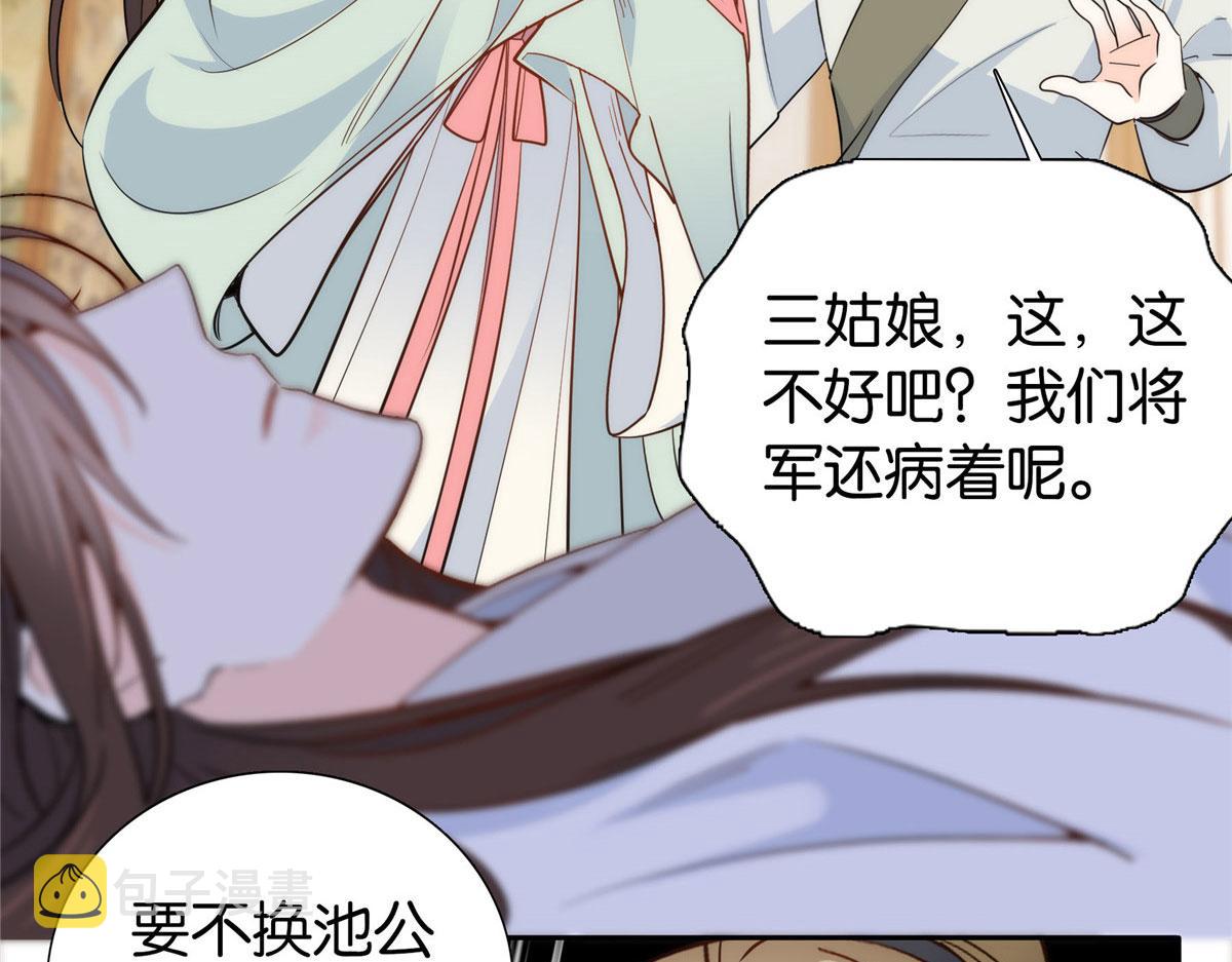 韶光慢漫画,第145话 邵将军真的不松手吗1图