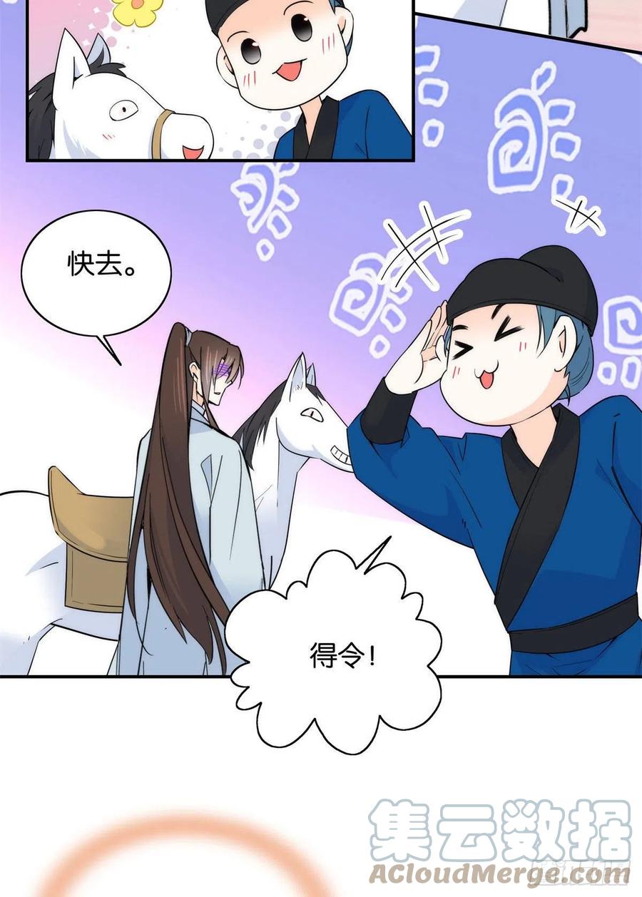 韶光慢漫画,第119话 第二个杀手是我派的1图