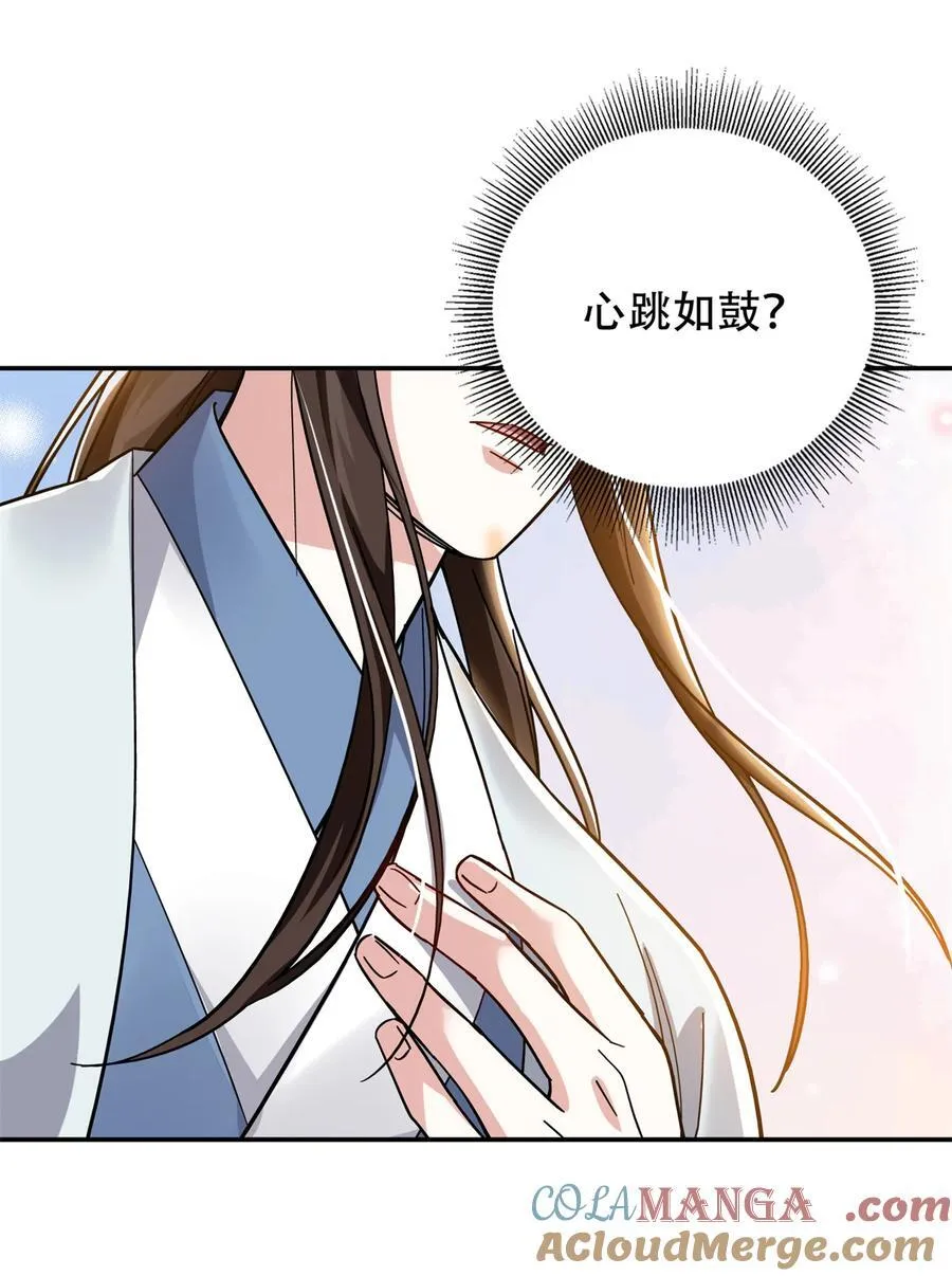 韶光慢漫画,第166话 光明正大娶她回家1图