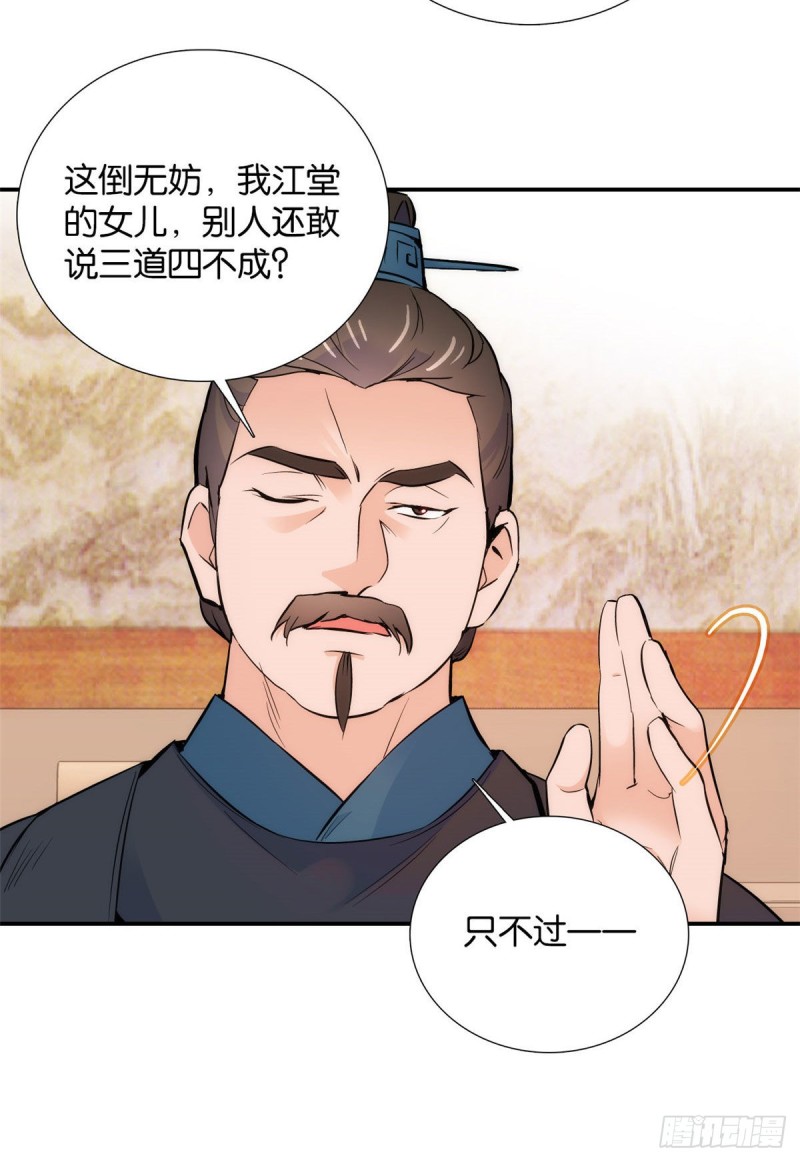 韶光慢漫画,第101话邵明渊真的是为了我来2图