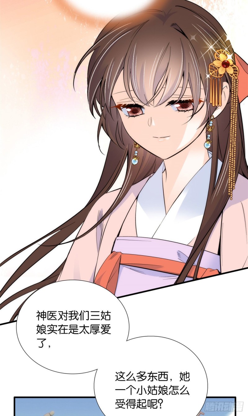 韶光慢漫画,第85话神医送个大男人给我孙女2图