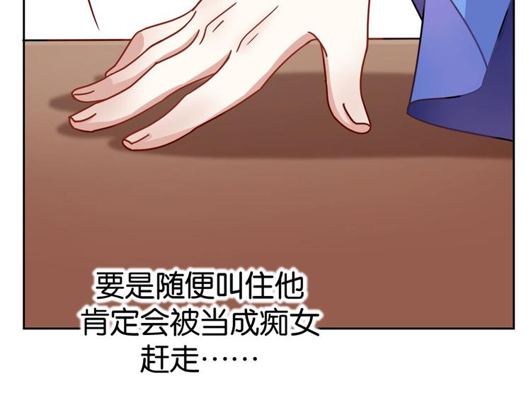 韶光慢漫画,第02话 大叔救我！2图