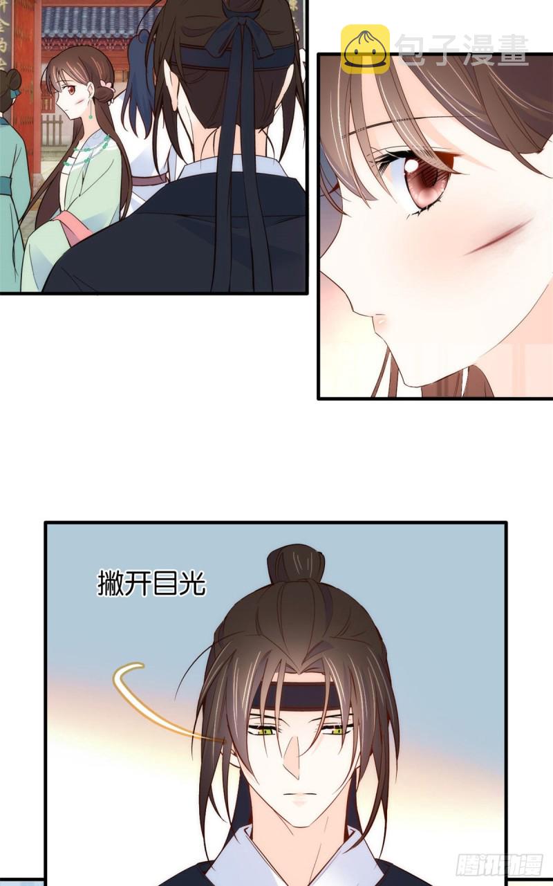 韶光慢漫画,第98话 这个荷包从哪里弄来的1图