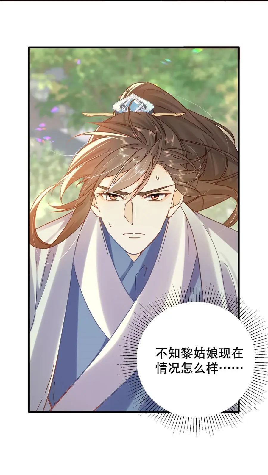 韶光慢漫画,第162话 黎昭摔下悬崖2图