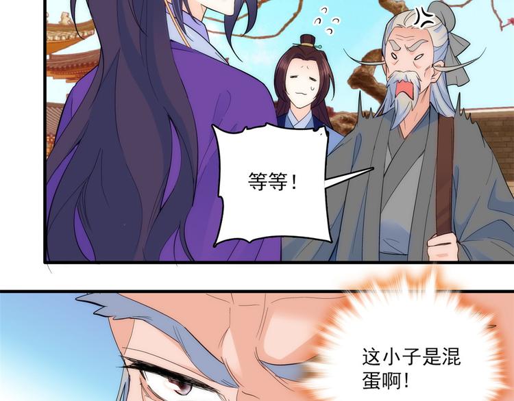 韶光慢漫画,第41话 这小子是混蛋啊2图