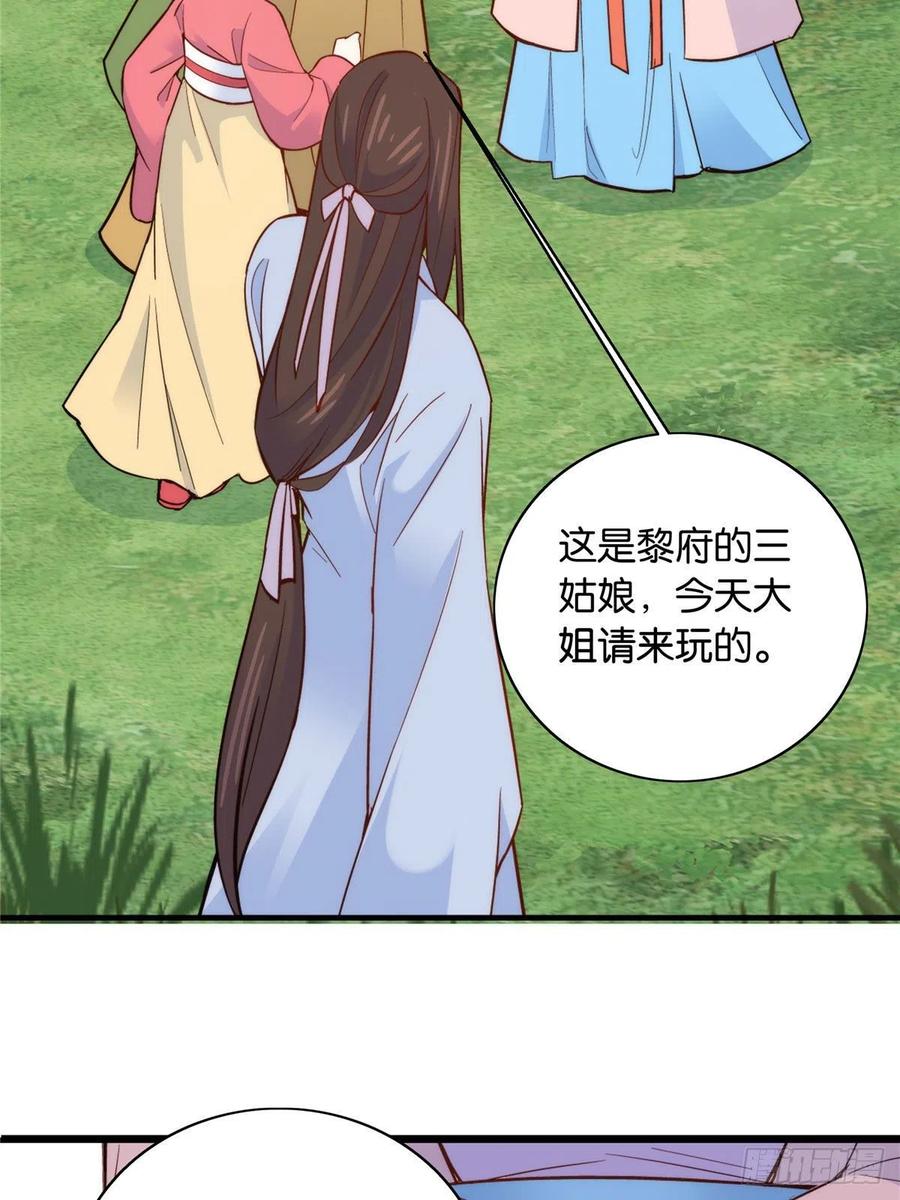 韶光慢漫画,112 眼前的少女感觉似曾相识1图