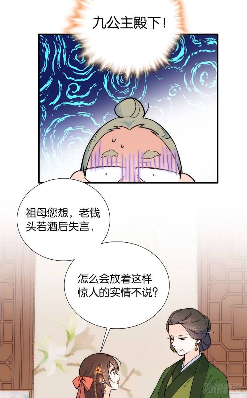 韶光慢小说全文免费阅读笔趣阁漫画,第83话 我觉得这处罚太轻了1图