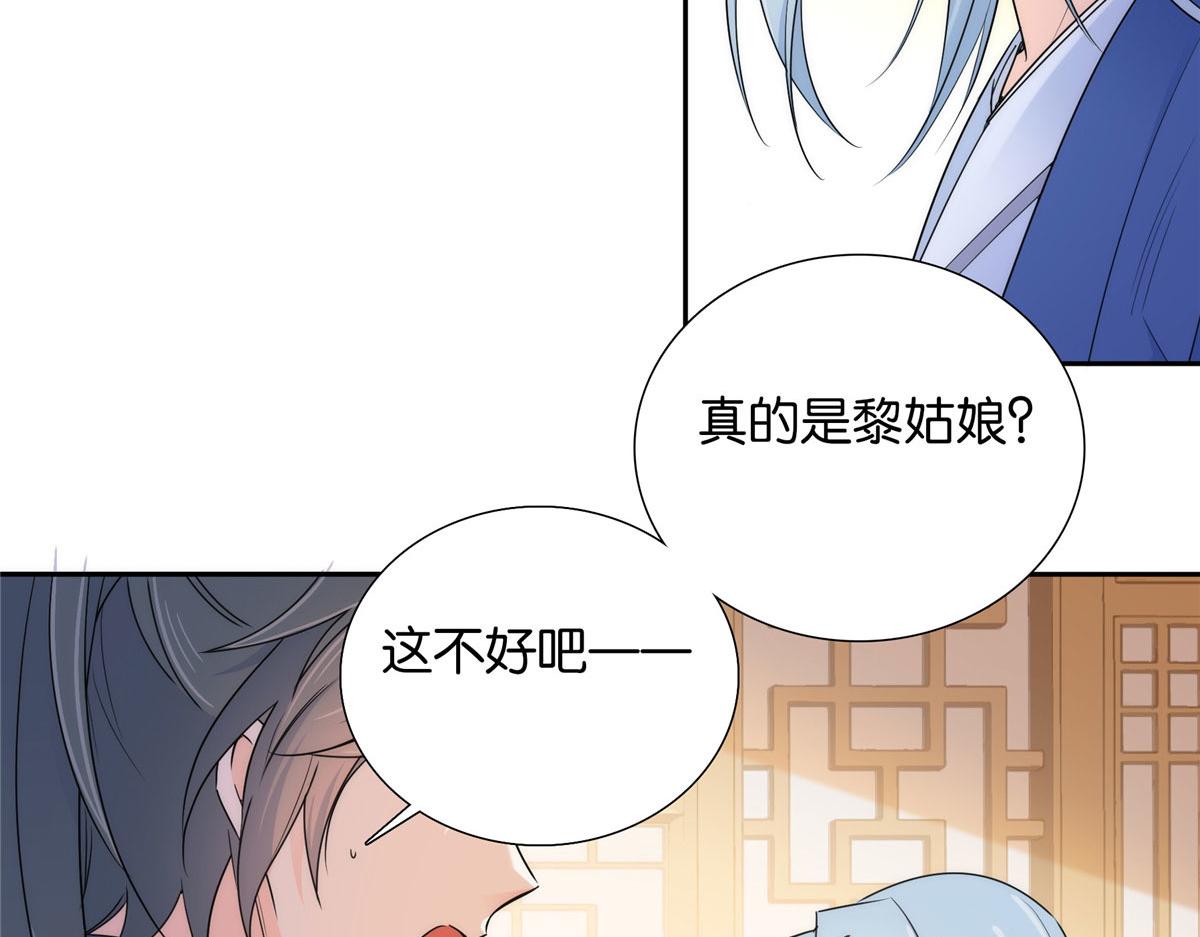 韶光慢漫画,133 邵将军真的很痛苦2图