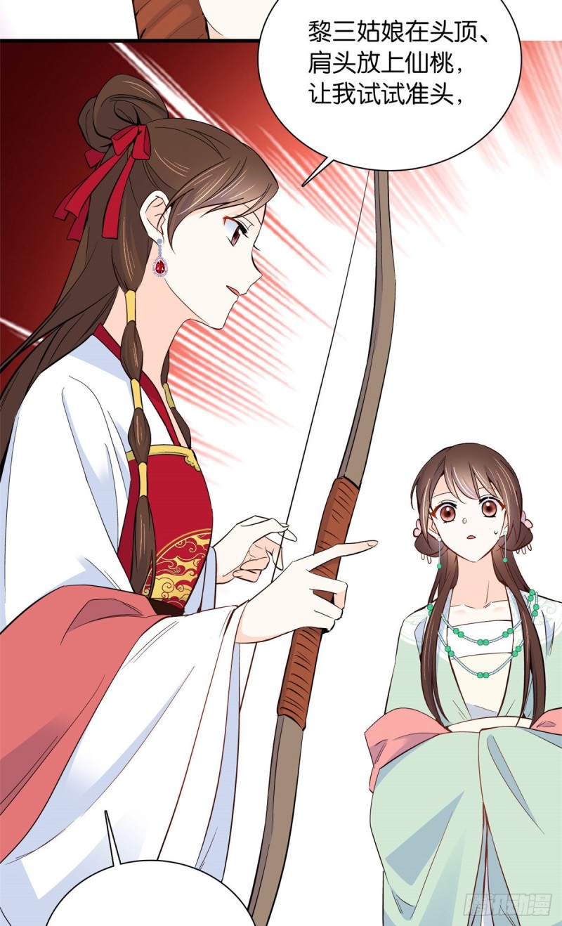 韶光慢漫画,第91话黎姑娘，你可千万不要动1图