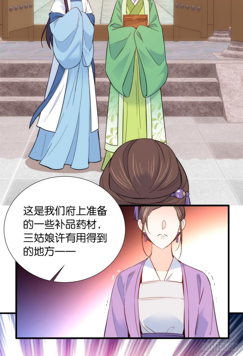 韶光慢漫画,第95话 为了黎三的毁容陪葬2图