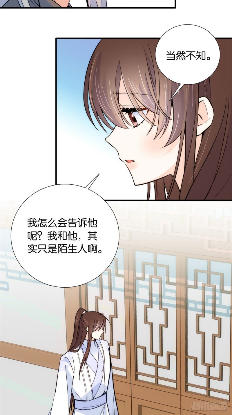 韶光慢漫画,第80话邵明渊知道你的身份吗1图