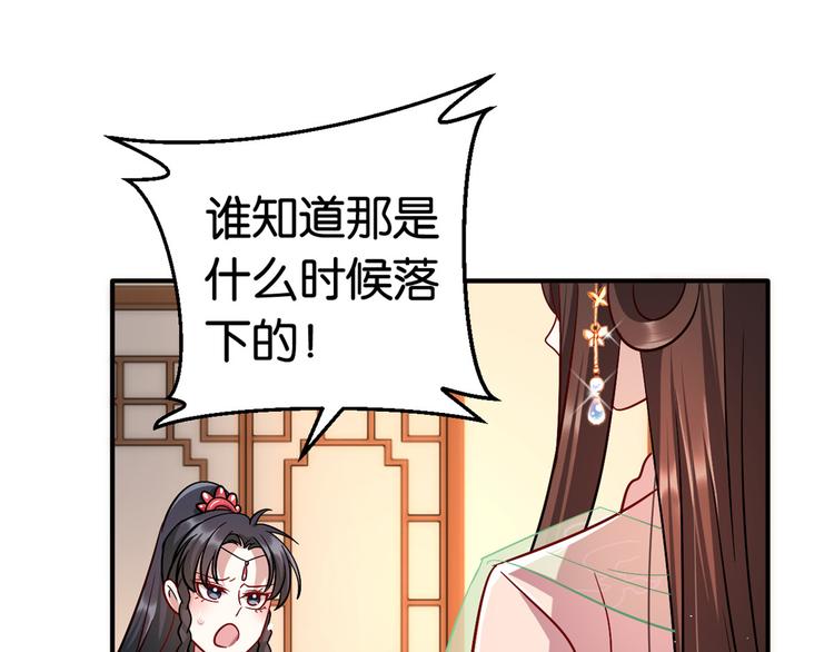 韶光慢漫画,第19话 没有脑子就不要害人2图