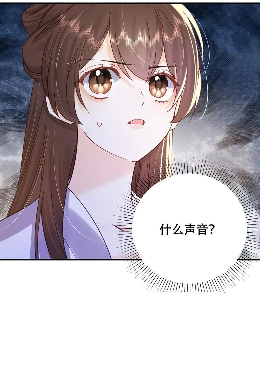 韶光慢漫画,第162话 黎昭摔下悬崖2图