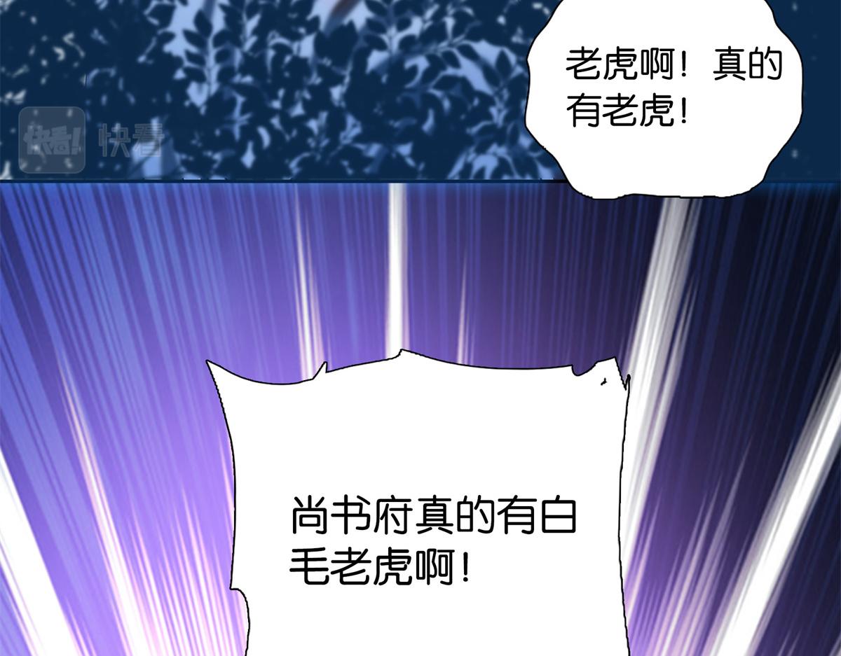 韶光慢漫画,137 帮将军把三姑娘娶回去2图