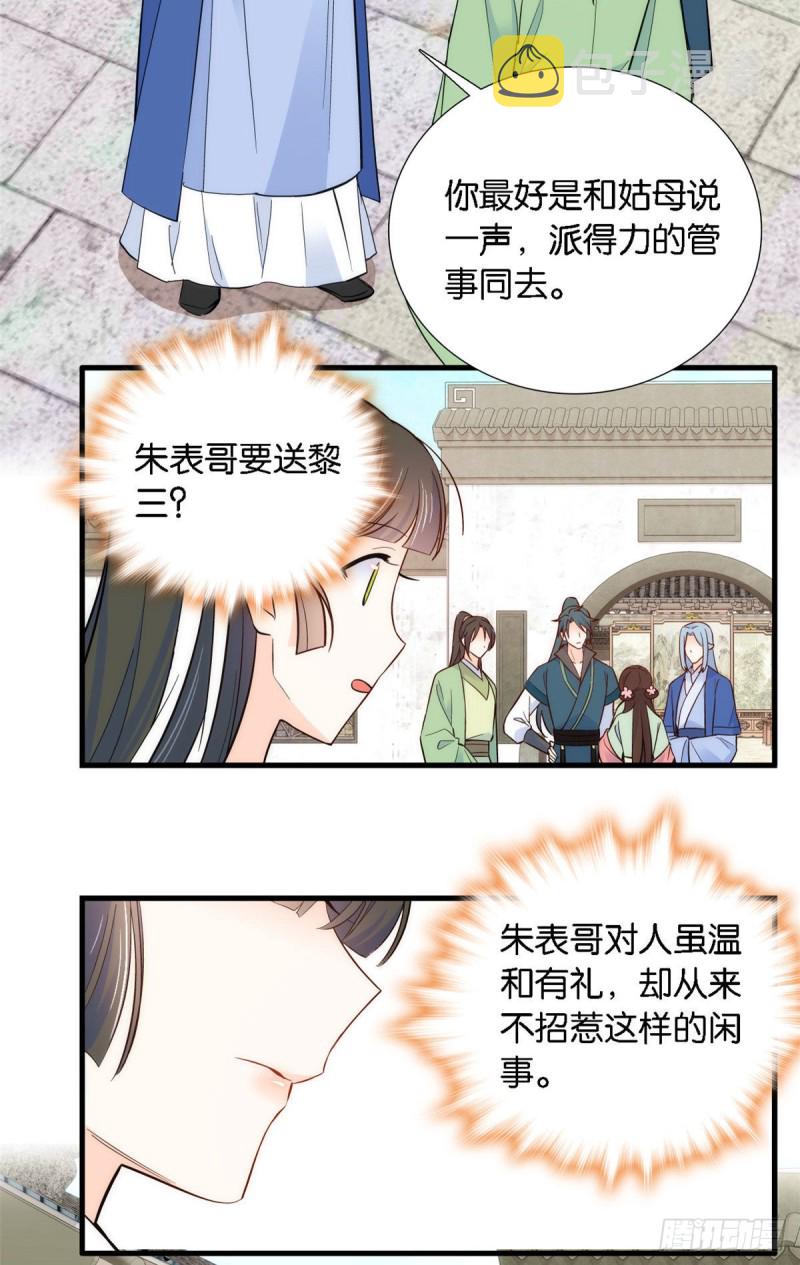 韶光慢漫画,第93话 日子好无聊，好无聊！2图