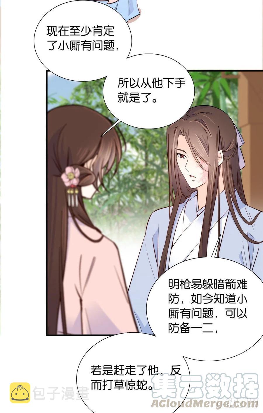 韶光慢漫画,第116话乔大哥可以叫我昭昭1图