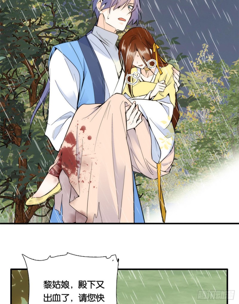 韶光慢漫画,第73话 是不是可以原谅他了？2图