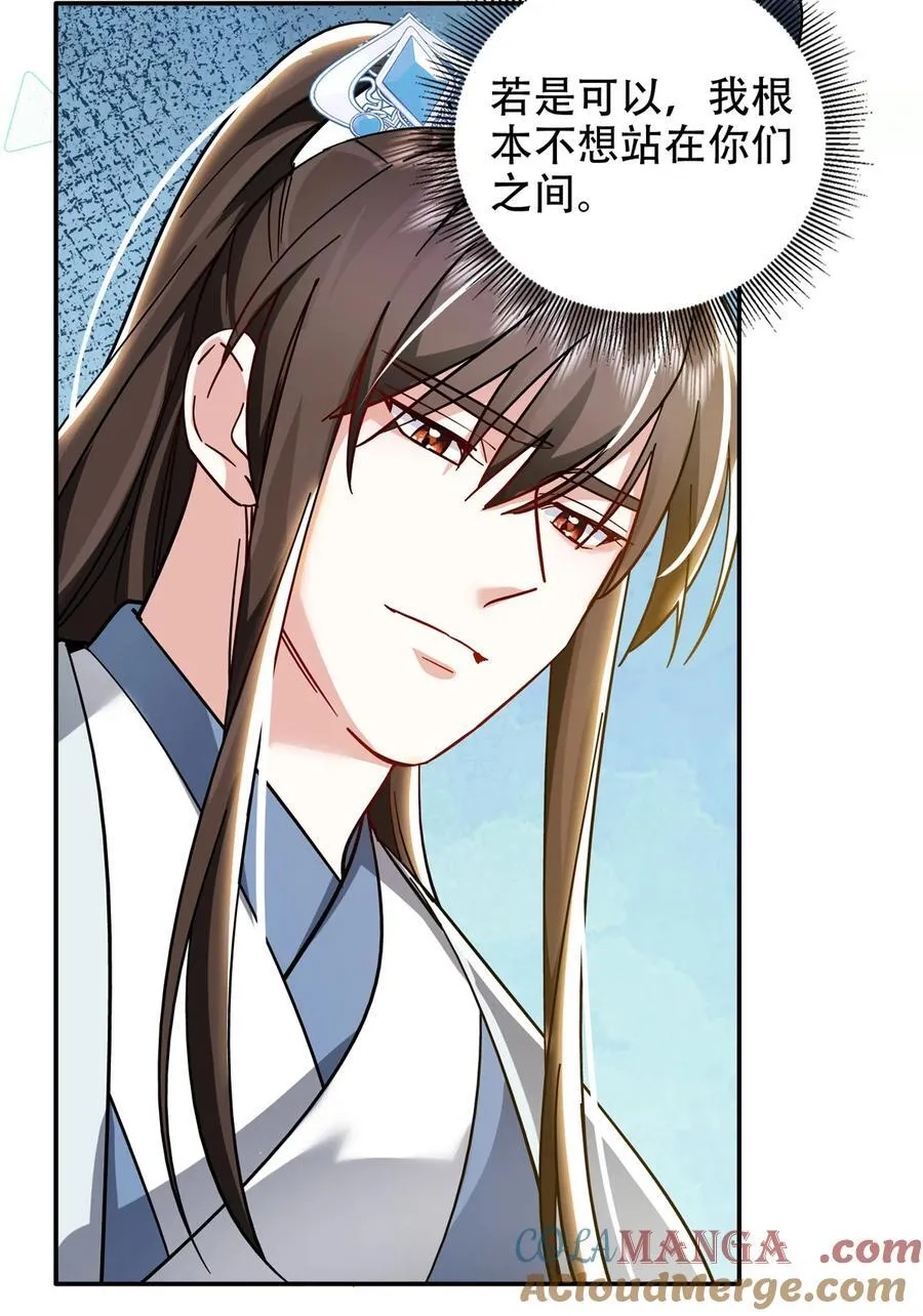 韶光慢漫画,第166话 光明正大娶她回家1图