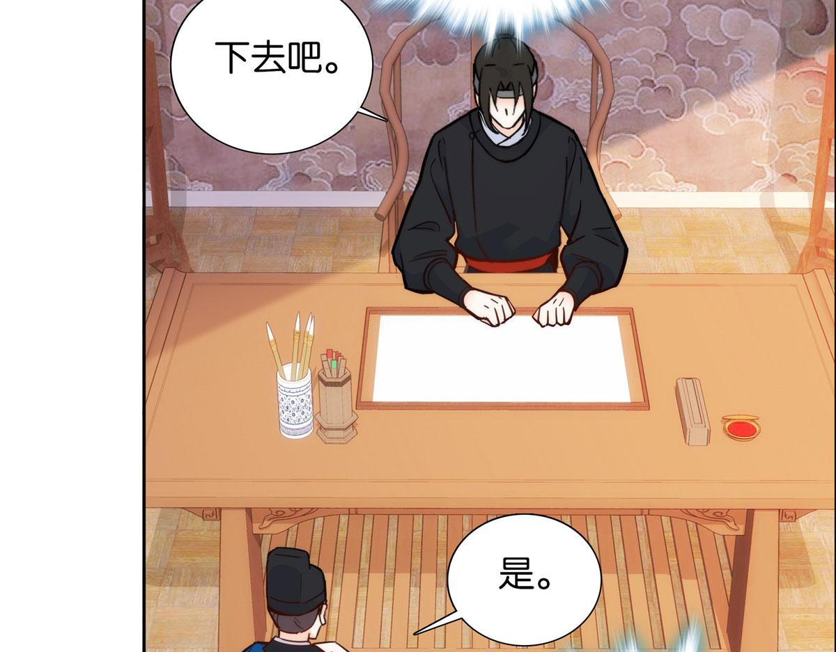 韶光慢漫画,139黎姑娘怎么会认识我夫人？2图