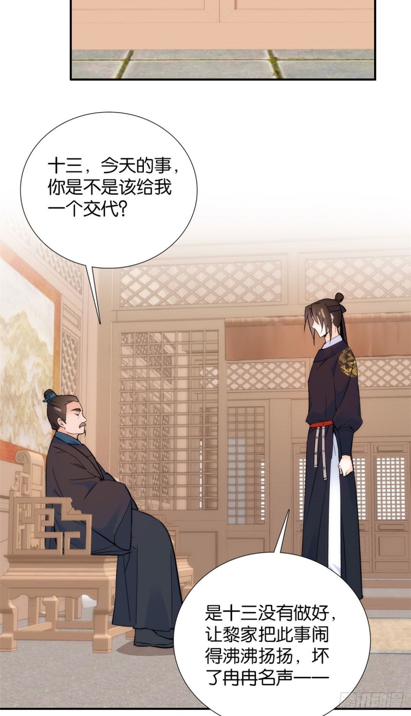 韶光慢漫画,第101话邵明渊真的是为了我来1图