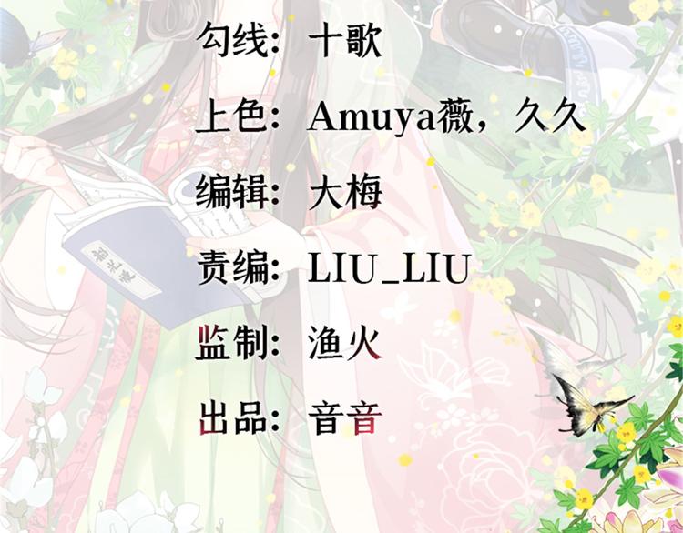 韶光慢漫画,第33话 你没有保护好我妹妹2图