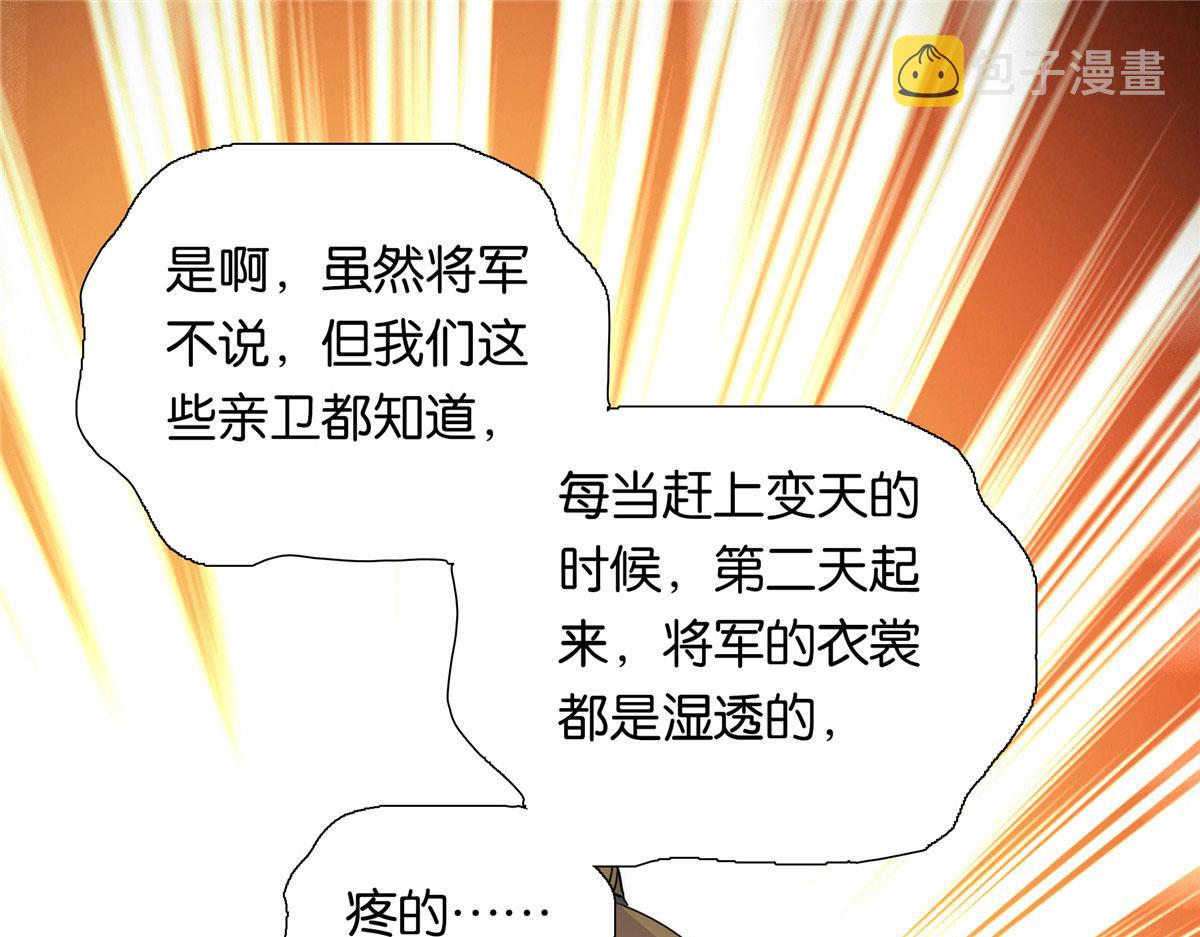 韶光慢漫画,134 打伤贾疏的人其实是你吧2图