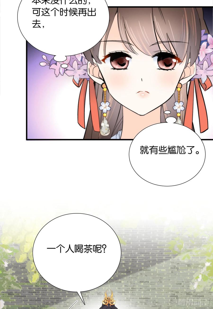 韶光慢漫画,121 池公子来了我为什么要躲2图