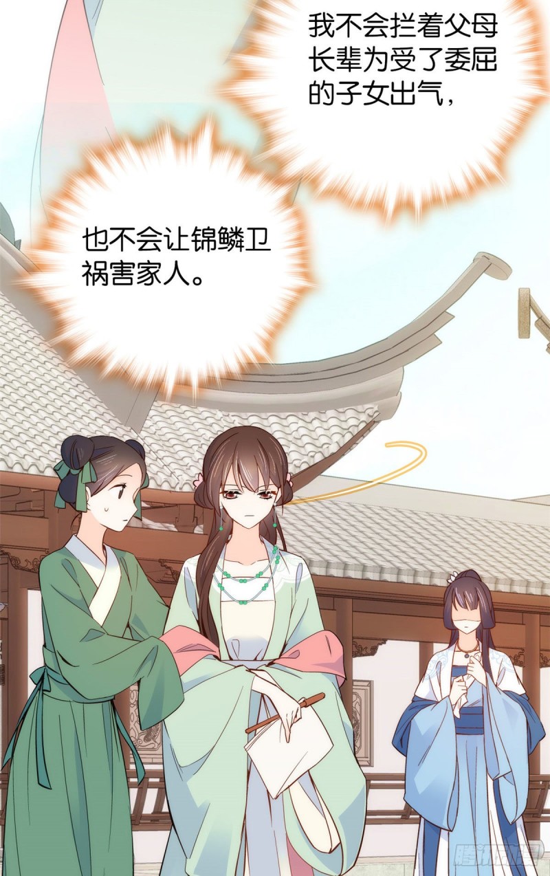 韶光慢漫画,第95话 为了黎三的毁容陪葬2图