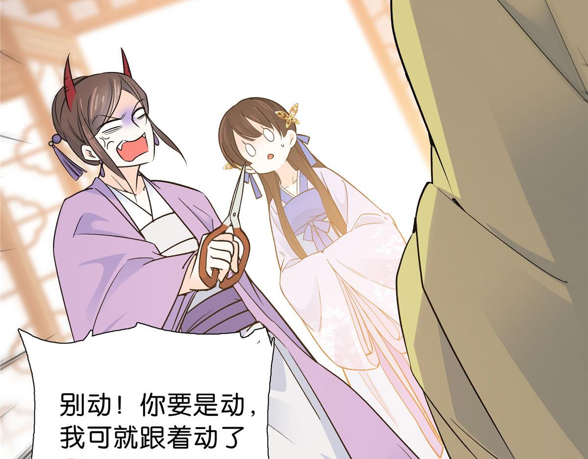 韶光慢漫画,129 打人的是黎府三公子？1图