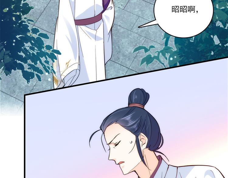 韶光慢漫画,第46话 咱家大人就是口是心非2图