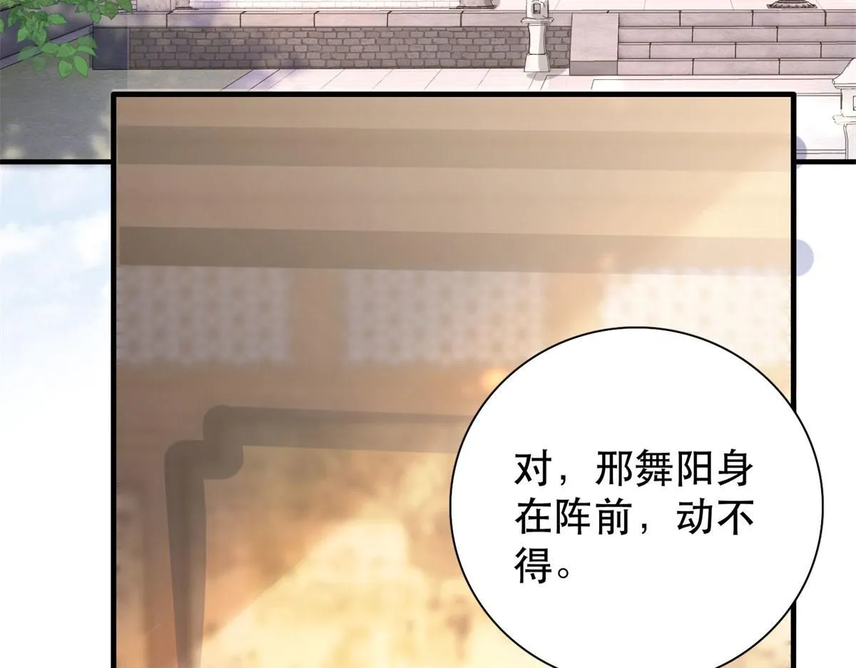 韶光慢漫画,第159话 你竟然敢打我？1图