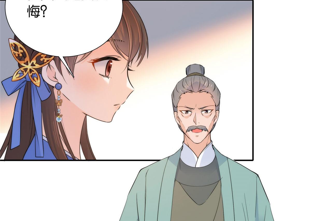 韶光慢漫画,132 误会解开1图